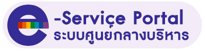 e-service