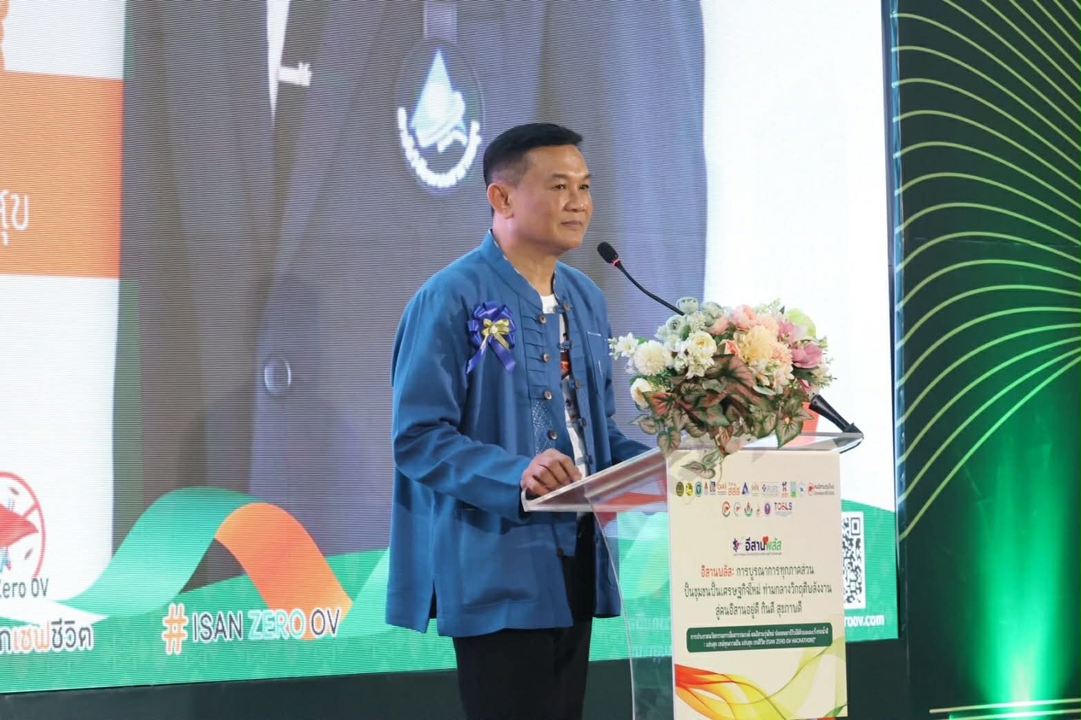 ทีม ”เริ่ด” จาก รร.สาธิต ม.ขอนแก่นฯ คว้าถ้วยนายกรัฐมนตรี 