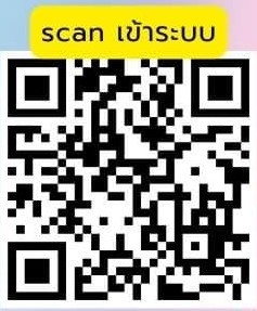 QR code ระบบ e-Living Will